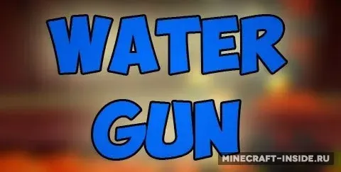 Water Gun