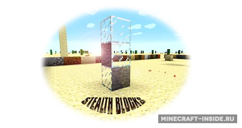 Stealth Blocks — Minecraft mod, rasm 1