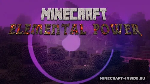 Elemental Power — Minecraft mod, rasm 1