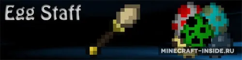 Egg Staff — Minecraft mod, rasm 1