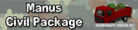 Manus Civil Package