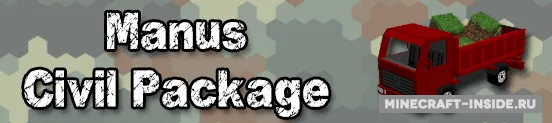 Manus Civil Package — Minecraft mod, rasm 1