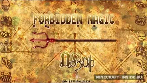 Forbidden Magic