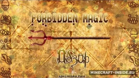 Forbidden Magic — Minecraft mod, rasm 1