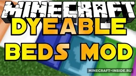 Dyeable Beds — Minecraft mod, rasm 1