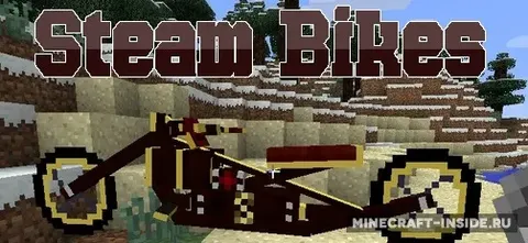 Steam Bikes