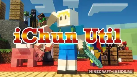 iChunUtil