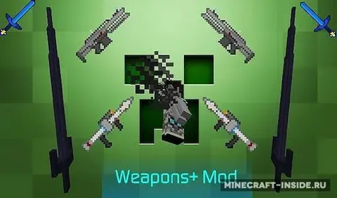 Weapons +