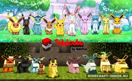 Pokecube — Minecraft mod, rasm 1
