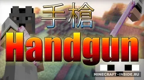 HandGun