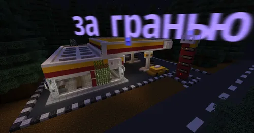 Chegaradan tashqari — Minecraft xarita, rasm 1
