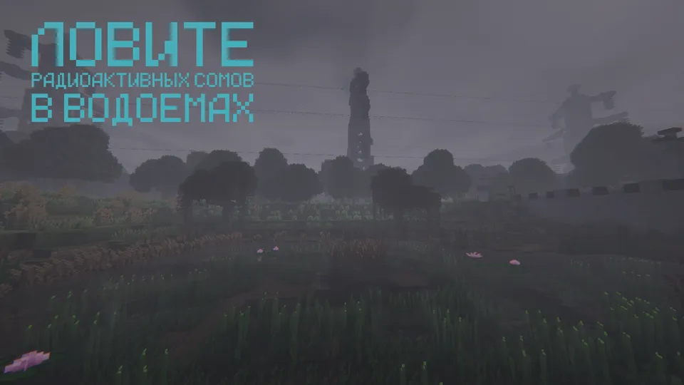 S.T.A.L.K.E.R. Zone of Oscillation: Winter Update & Anomaly Update — Minecraft xarita, rasm 8