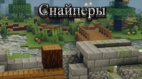 Snayperlar