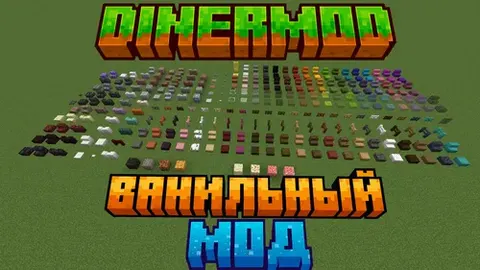 DinerMod