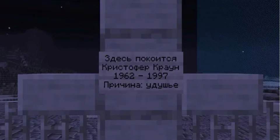 Sinking Truth (Cho'kayotgan haqiqat) — Minecraft xarita, rasm 4