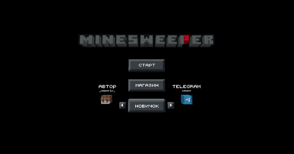 Minesweeper — Minecraft xarita, rasm 6