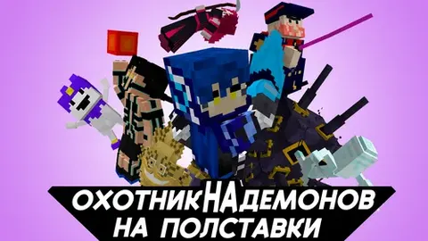 Yarim stavkali demon ovchisi