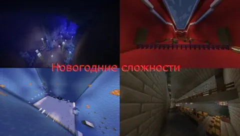 Yangi yil qiyinchiliklari