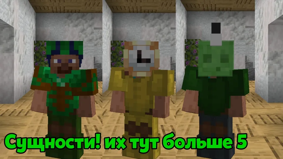 Yotoqxona Remake: Mavjudotdan qochish — Minecraft xarita, rasm 3