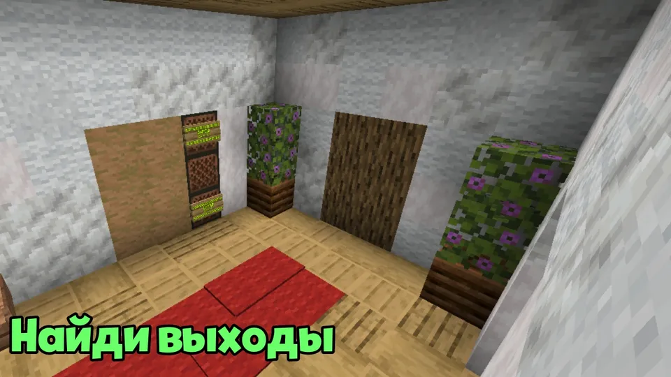 Yotoqxona Remake: Mavjudotdan qochish — Minecraft xarita, rasm 5