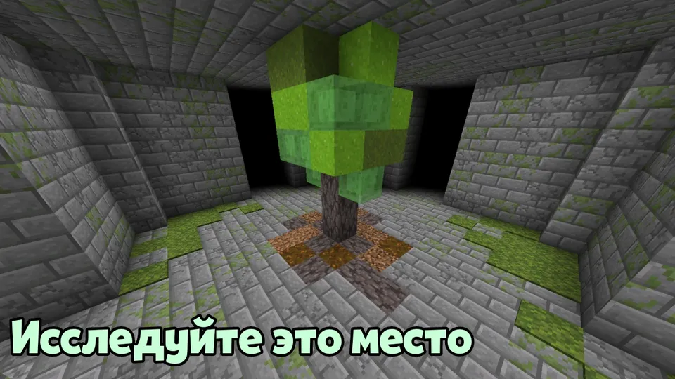 Yotoqxona Remake: Mavjudotdan qochish — Minecraft xarita, rasm 8