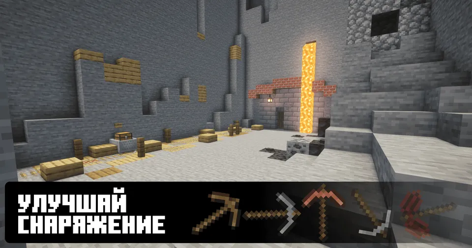 Konchi simulyatori — Minecraft xarita, rasm 2