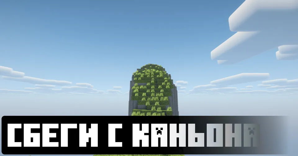 Konchi simulyatori — Minecraft xarita, rasm 4