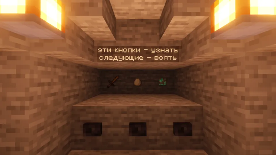 Mini Hide and Seek — Minecraft xarita, rasm 5