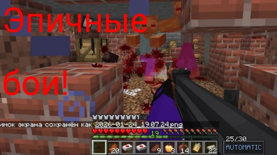 Rus. Zombie, guns — Minecraft xarita, rasm 2