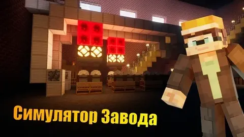 Zavod simulyatori