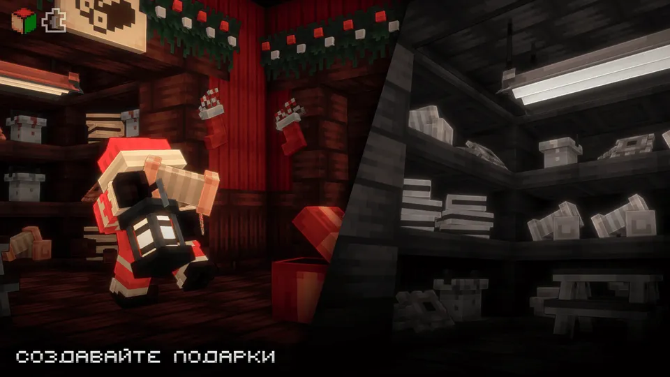Christmas Helpers — Minecraft xarita, rasm 2