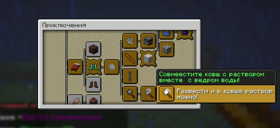 Suvoqchilik hunari — Minecraft mod, rasm 4