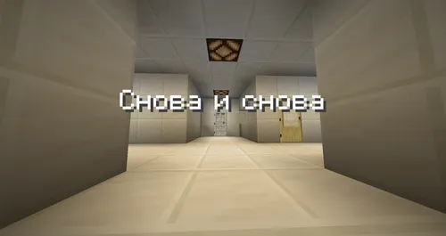 Yana va yana — Minecraft xarita, rasm 1