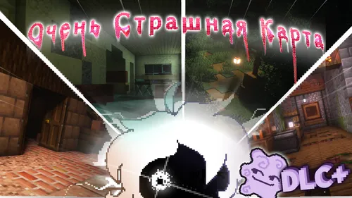 Juda qo'rqinchli xarita — Minecraft xarita, rasm 1