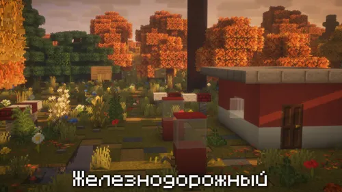 "Jeleznodorojniy" posyolkasi — Minecraft xarita, rasm 1