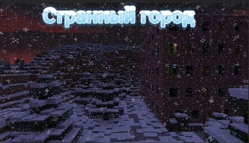 G'aroyib shahar — Minecraft xarita, rasm 1