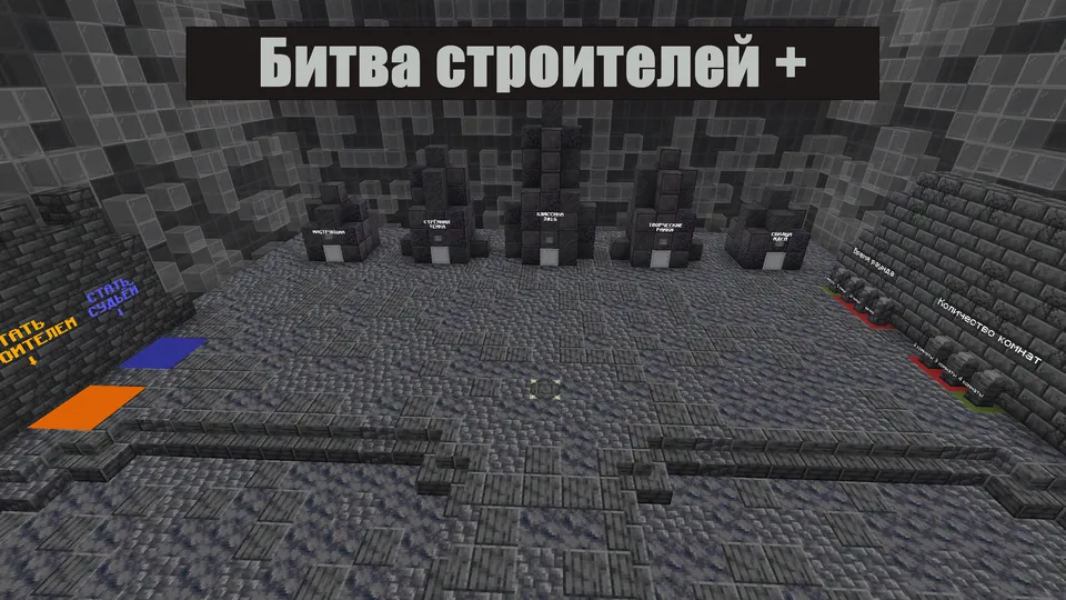 Quruvchilar jangi + Nobas228 dan — Minecraft xarita, rasm 3