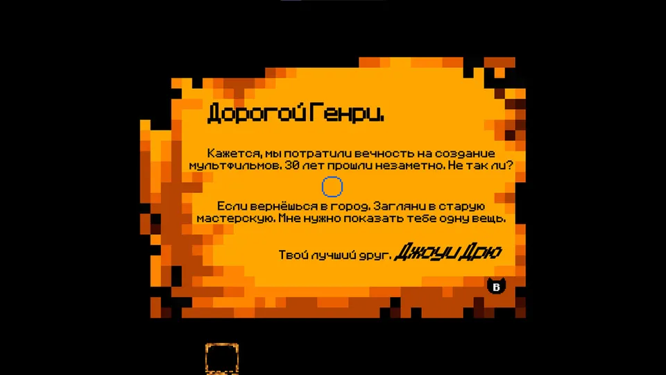 Bendy: Moving Pictures (RU) — Minecraft xarita, rasm 3