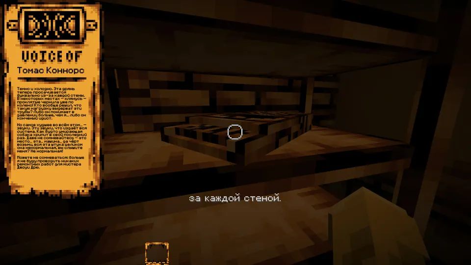 Bendy: Moving Pictures (RU) — Minecraft xarita, rasm 4