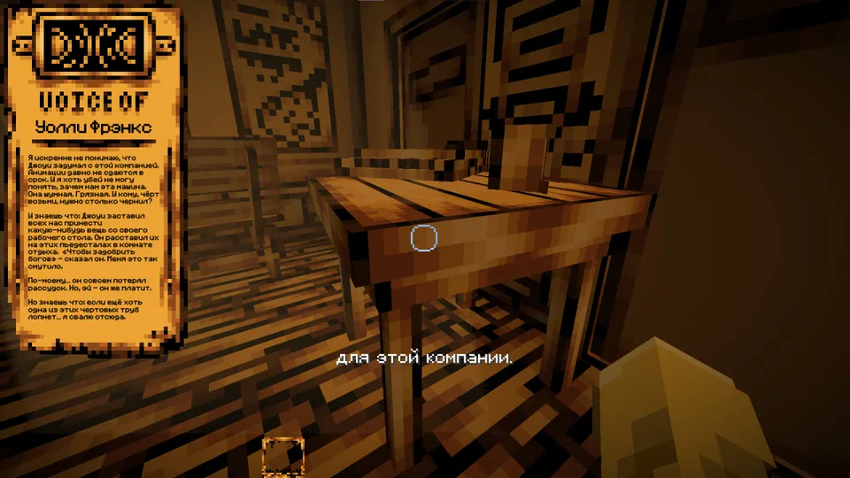Bendy: Moving Pictures (RU) — Minecraft xarita, rasm 5