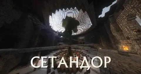 Gulzor o'zidagi Setandor