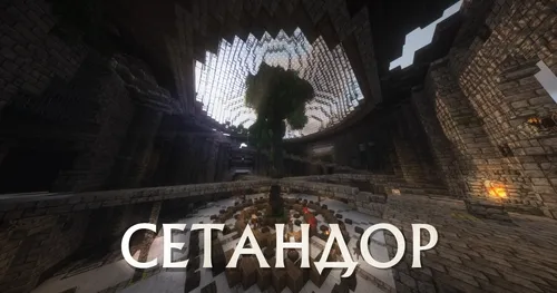 Gulzor o'zidagi Setandor — Minecraft xarita, rasm 1