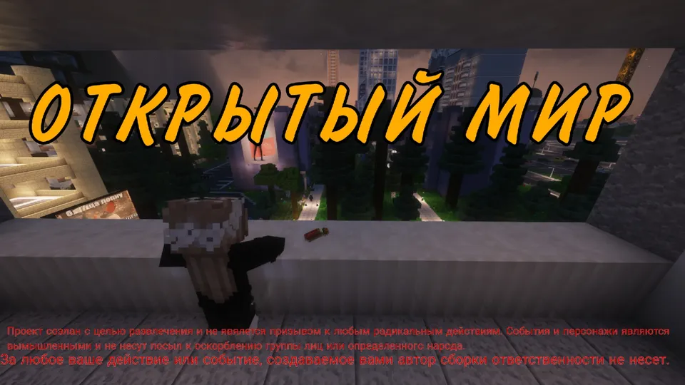 Tyumen City 2.0 — Minecraft xarita, rasm 4