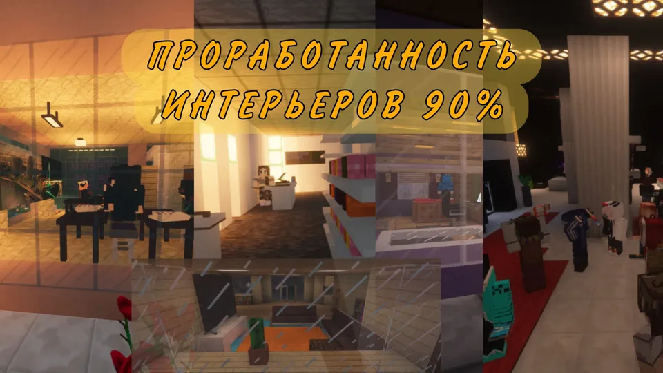 Tyumen City 2.0 — Minecraft xarita, rasm 6