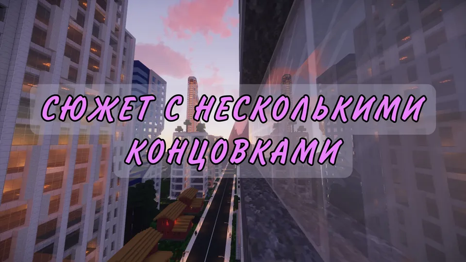 Tyumen City 2.0 — Minecraft xarita, rasm 7