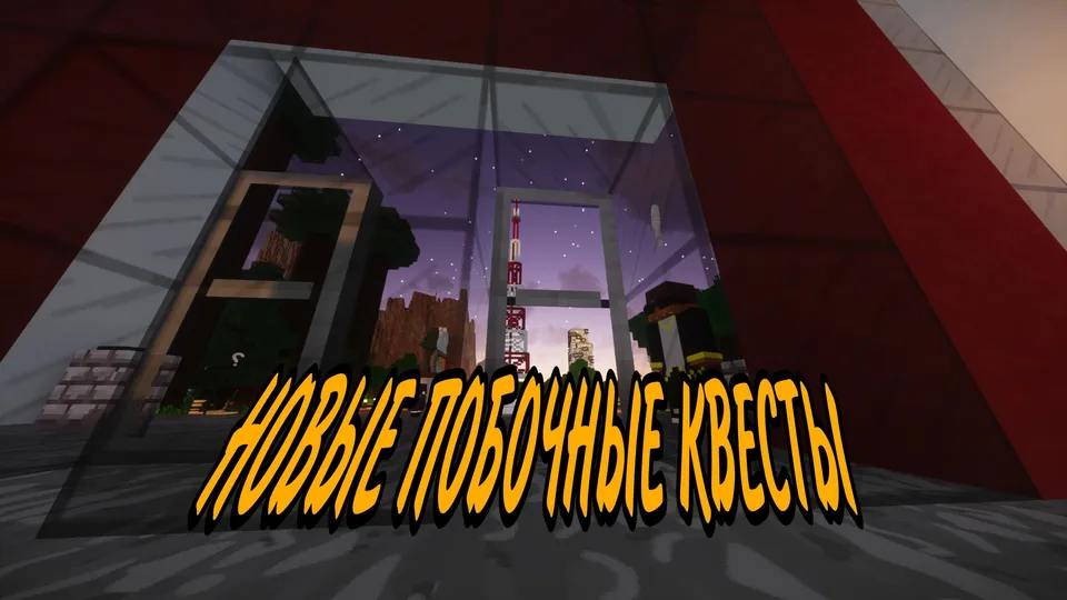 Tyumen City 2.0 — Minecraft xarita, rasm 8