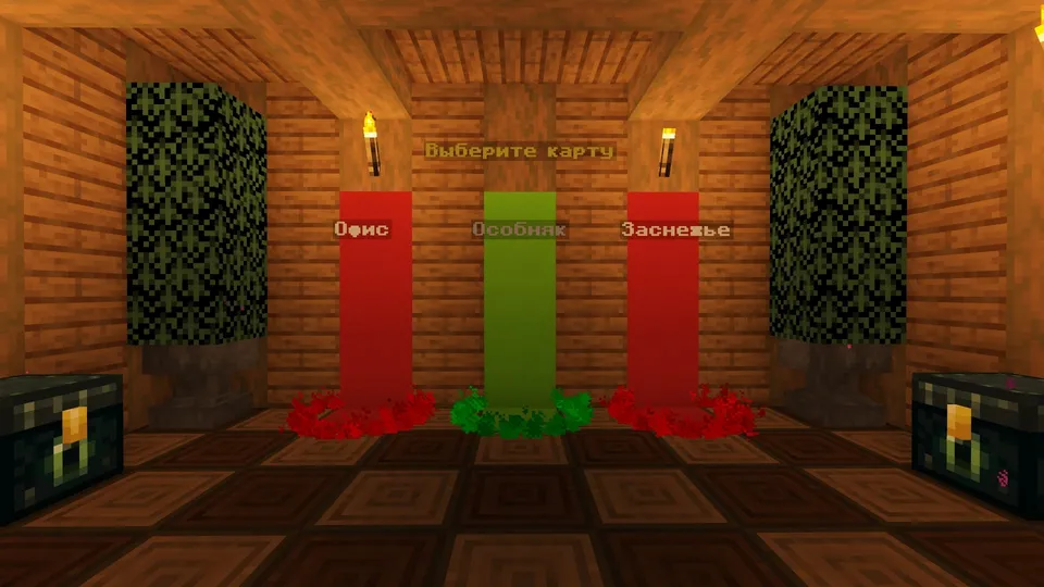 Hide & Seek: Uchta zona — Minecraft xarita, rasm 3