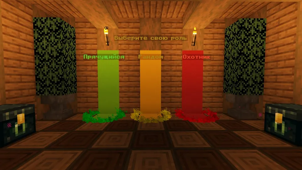 Hide & Seek: Uchta zona — Minecraft xarita, rasm 4