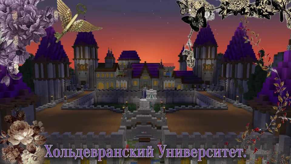 Saylen kitobi — Minecraft xarita, rasm 2