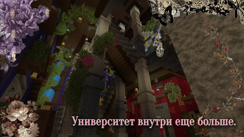 Saylen kitobi — Minecraft xarita, rasm 4